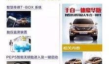 在易车上搜新闻爆料有用吗,揭秘汽车行业动态，助力消费者明智选择